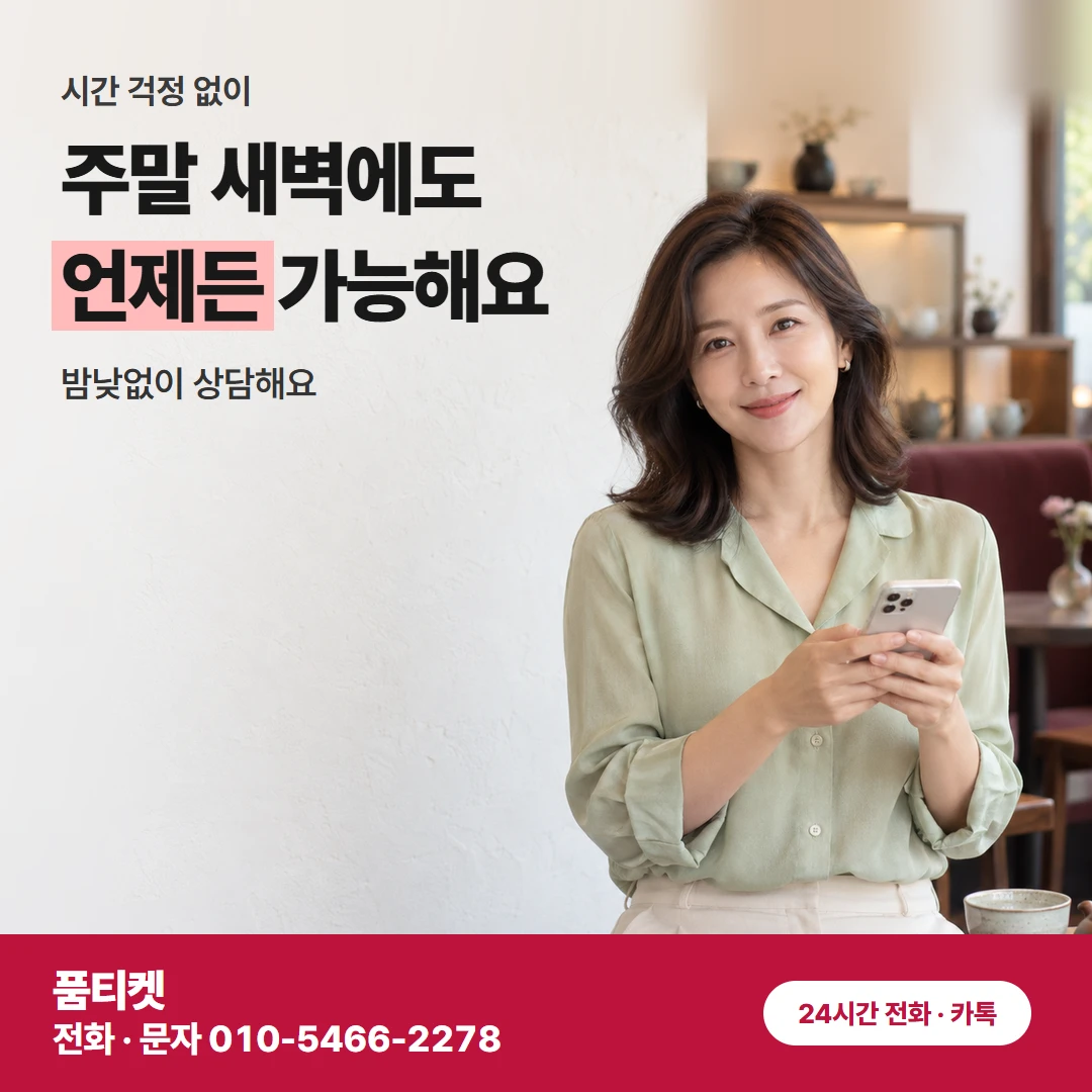 KT 콘텐츠이용료현금화 1일 한도