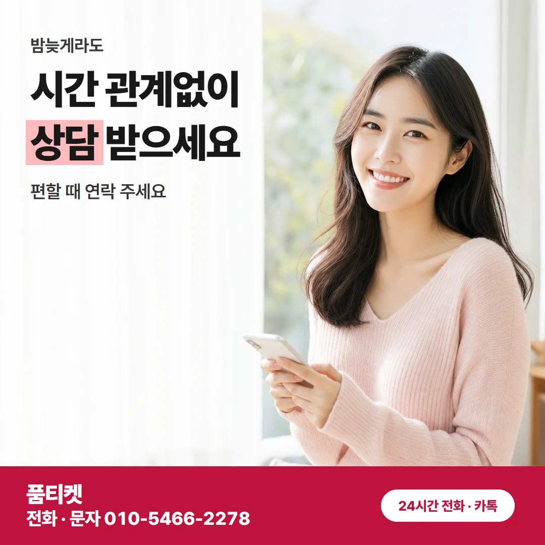 KT 날짜 유의사항