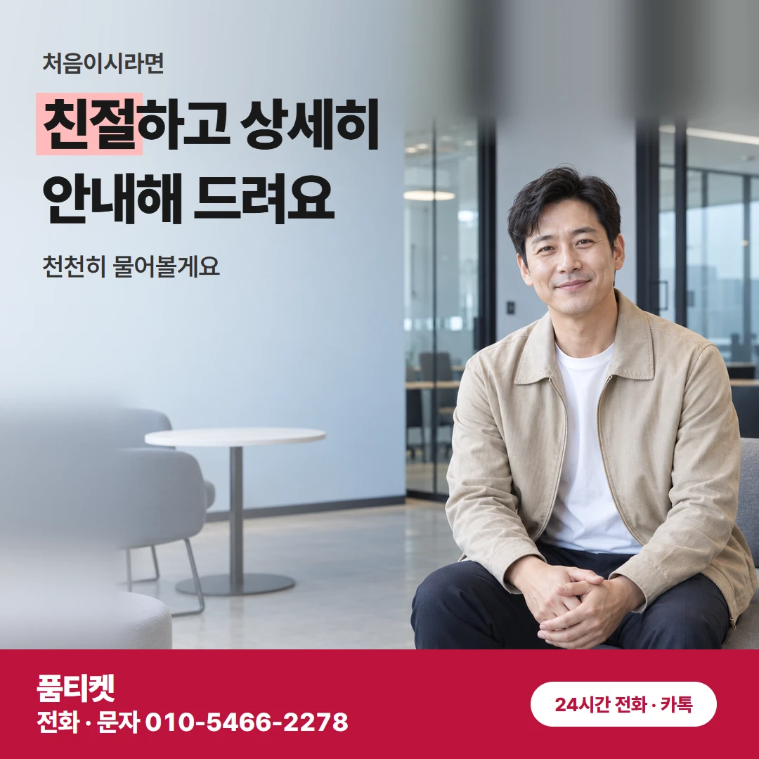 KT 콘텐츠이용료현금화 월중간 이용