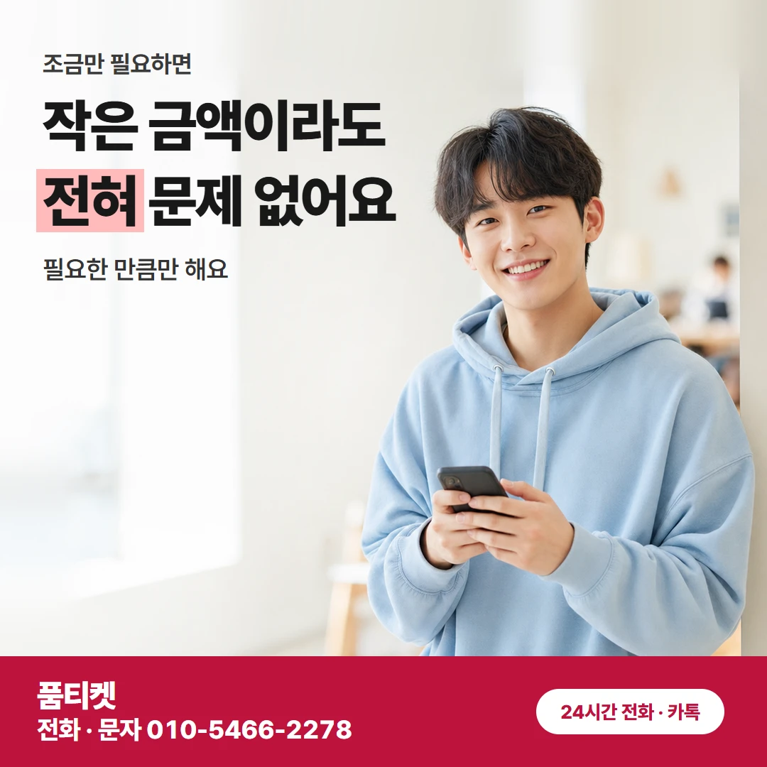 KT 콘텐츠이용료현금화 월초 이용