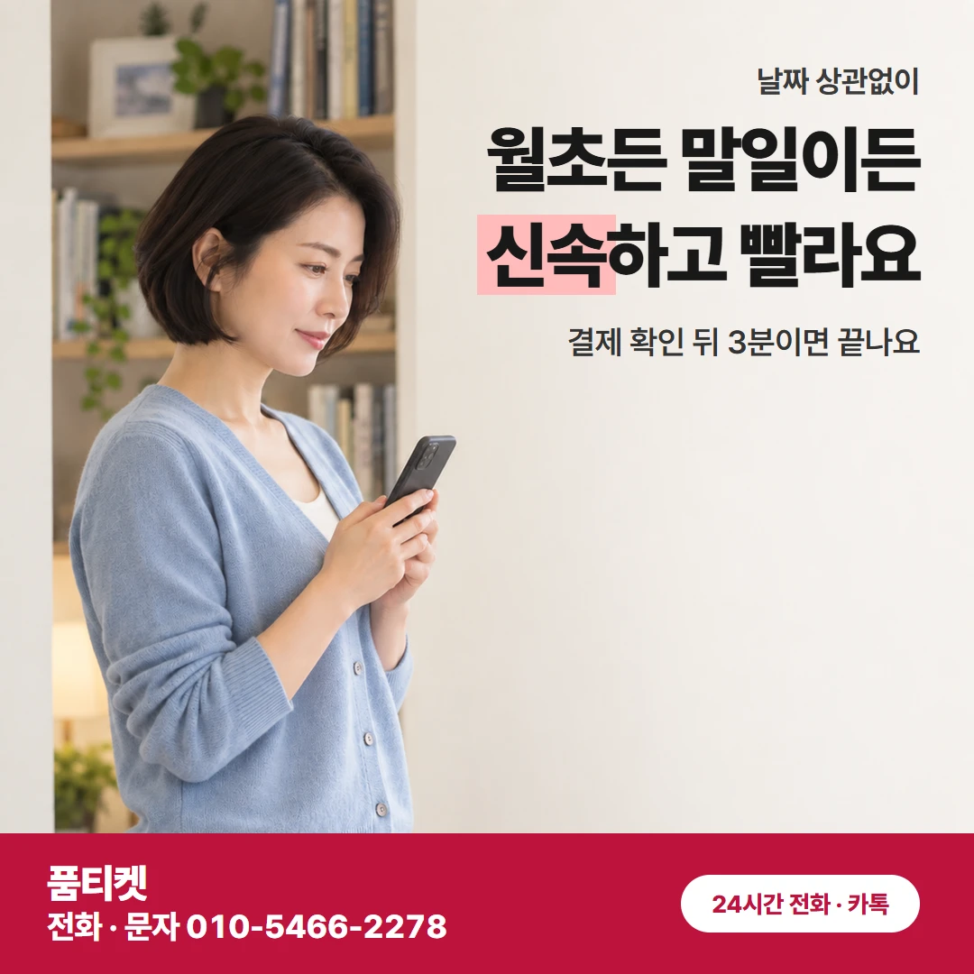 KT 콘텐츠이용료현금화 월초 월말 차이