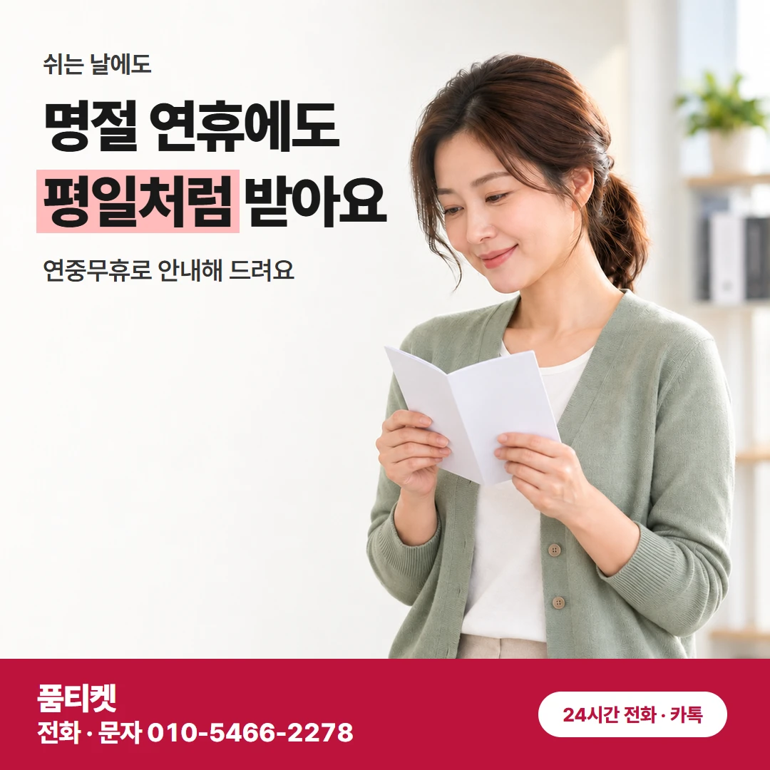KT 콘텐츠이용료현금화 날짜 질문